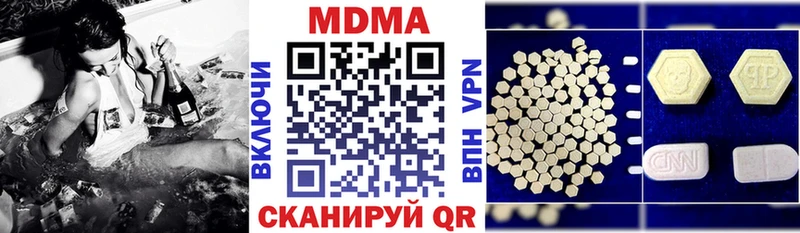 МДМА Molly  Ясногорск 